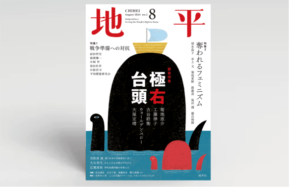 July | 2024 | 川崎哲のブログとノート